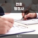 대우 행정사사무소 이미지
