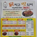 닭치고맛있어 네이버블로그