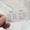 미유치과의원 이미지