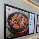 송림반찬