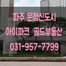 아이파크골드공인중개사사무소 이미지