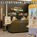 희망 스크린골프 이미지