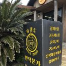 해조식당 | 제주여행 맛집 후기｜지역별로 골라본 식당들