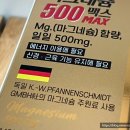 안녕슈퍼 | 눈떨림 마그네슘 영양제 추천, 바라크 슈퍼마그네슘 선물 후기