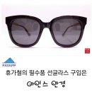 아인스안경 네이버블로그