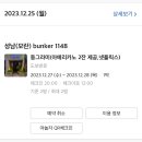 벙커1148 이미지