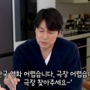 "요즘 한국영화 어렵습니다, 도와주세요"가 염치없다는 정우성 이미지