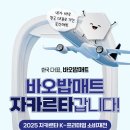 바오밥매트 - 청주시 흥덕구 덕암로41번길 50 | 바오밥매트