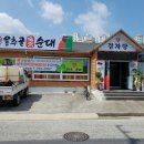 용추골미궁순대국 이미지