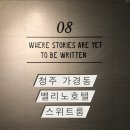 벨리노호텔 | 청주 벨리노호텔 테라스 스위트룸 후기 (부제 : 파티룸에서 새벽 4시까지 먹고 마시기)