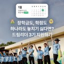 드림네트 | [드림리더 2기 후기]-관계를 통해 성장할 수 있었던 2025년