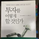 바론즈 | 투자를 어떻게 할 것인가