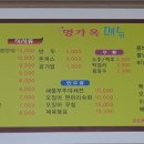 24시명가옥전주콩나물국밥
