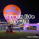 원더풀114 이미지