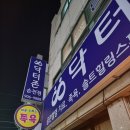 닥터 존(닥터88) 이미지