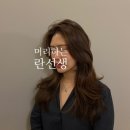 이샵헤어 봉선점