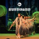 광양문화예술회관 대극장 이미지