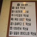 왕십리  곱창구이 이미지