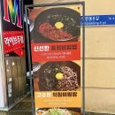 마산역 화장실 | 마산역 맛집 한식 전문 정일면옥 닭다리육개장 추천