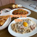 대안길 | 김해 봉리단길 파스타 맛집 덴웨스 솔직후기