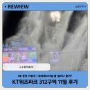 11 | [리뷰] KT위즈파크 1루 응원지정석 312구역 11열 후기｜워터페스티벌 물 얼마나 올까?