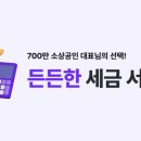 세무회계해솔 - 강남구 봉은사로37길 5 | 세무회계해솔