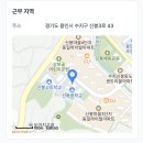 [경기도][성남시] 신봉중학교 (영어) 기간제교원 채용 2025. 3. 1. ~ 2026. 2. 28. 이미지