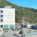 엘림마리나 앤 리조트 이미지