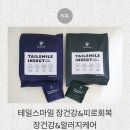 스마일케어 | 강아지눈물사료 찾는다면 테일스마일 장건강&알레르기케어,눈건강&피로회복 소프트사료 급여 후기