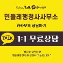 민들레부동산 공인중개사사무소 이미지