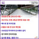 영주 태양광발전소 이미지