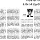 R&D 이욕 꺽는 세금폭탄 이미지