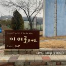 이여로나인