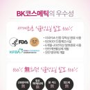BK코스메틱 이미지