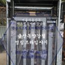 동양강철 군산대리점 이미지