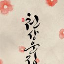 천상운집 이미지