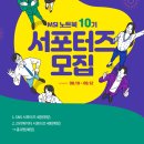 엠에스광고기획 | 대외활동 :: MSI 노트북 서포터즈 10기 모집