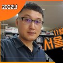 2022.11.10 현재 고척개봉동 아파트실거래가 . 02.3666.5600 양지부동산. 이미지