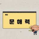 한우애돈