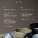 태고의 소리, 흙의 울림, 훈과 율기 이미지