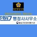 럭키행정사사무소 이미지