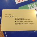 메이준헤어 네이버블로그