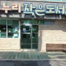 괴정1동-10 이미지