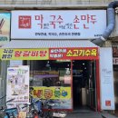 막뽑은국수 바로빚은손만두 이미지