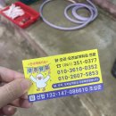 영광닭집 - 구로구 구로동로26길 16 | 영광닭집