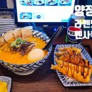 부산여자대학교 | 양정역 라멘맛집 혼밥하기 좋은 곳 멘사무소 부산양정점 숯불고기라멘 먹고 온 후기