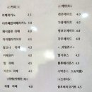 커피하다호밀호두북부교육청점