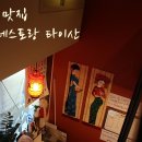 타이산평촌