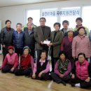 송전리경로당 이미지