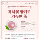 규방공예전시 | 서울시 금천구, 다도 체험- 규방공예- 전시해설 등 여름맞이 특별 문화 프로그램을 운영